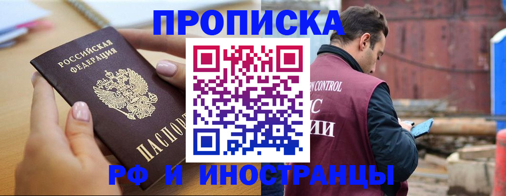 прописка ребенка в Звенигороде