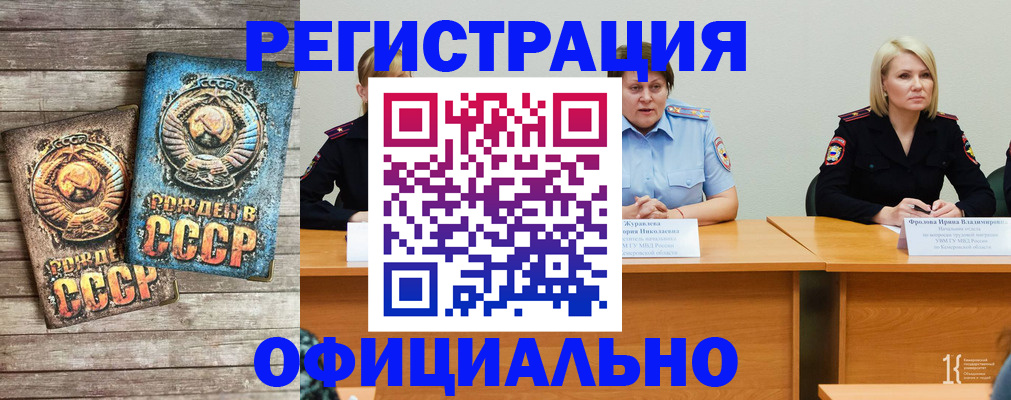 временная регистрация в квартире в Звенигороде